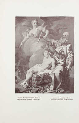 Старые годы. Ежемесячник для любителей искусства и старины. 1914. Январь. СПб.: Ред.-изд. П.П. Вейнер, 1914.